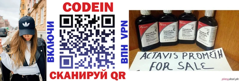Кодеиновый сироп Lean Purple Drank Ряжск