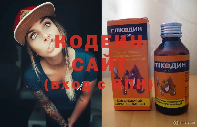 Codein Purple Drank  даркнет сайт  Ряжск 