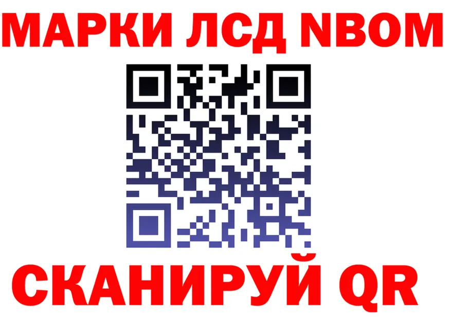 Марки 25I-NBOMe 1,5мг сайт площадка OMG Ряжск