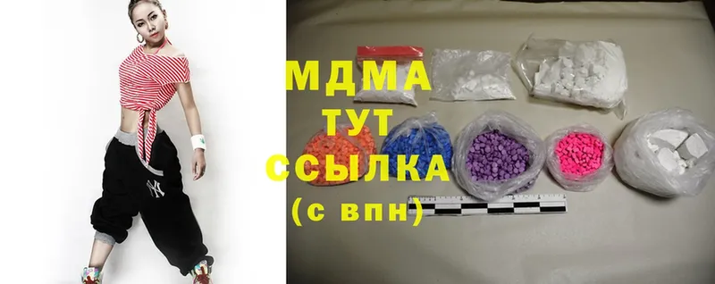 купить наркоту  Ряжск  мега сайт  MDMA VHQ 