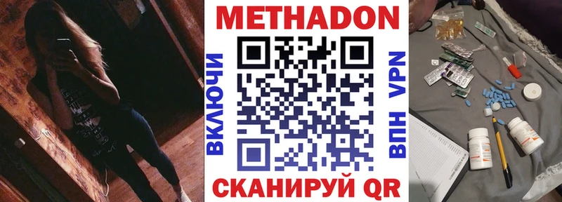 наркотики  Ряжск  МЕТАДОН methadone 